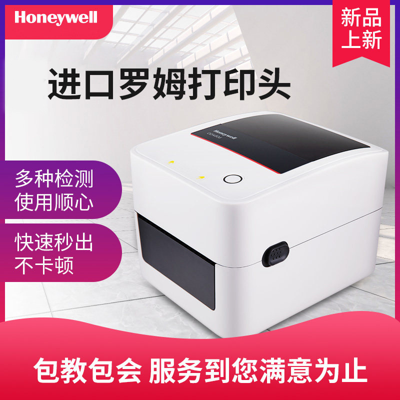honeywellHoneywellod480d electronic face single express single small thermo-sensitive adhesive printing machine barcoding adhesive label Inform machine milk tea shop Outer send Shunfeng