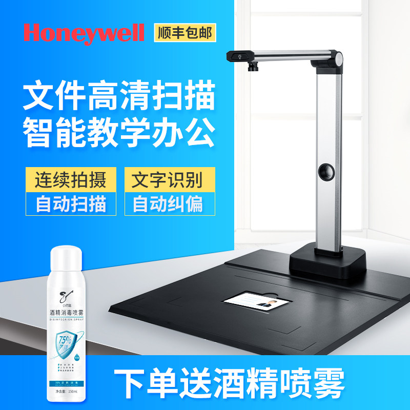 Honeywell high camera 14 million pixel HD A4 document A4 certificate invoice photo scanner office portable identification physical teaching booth continuous book scanning