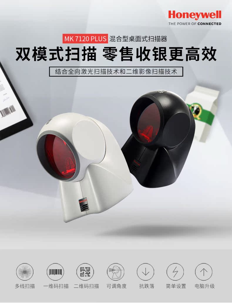 Nền tảng quét mã vạch Honeywell Honeywell MK7120PLUS Giao diện USB máy quét dược phẩm hậu cần - Thiết bị mua / quét mã vạch