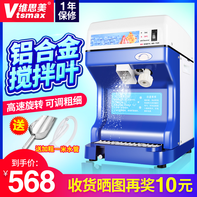 Vith Meplaning Ice Machine Commercial Milk Tea Shop Electric Full Automatic Power High Power Cotton Ice Sand Ice Sand Machine Planing Ice Machine