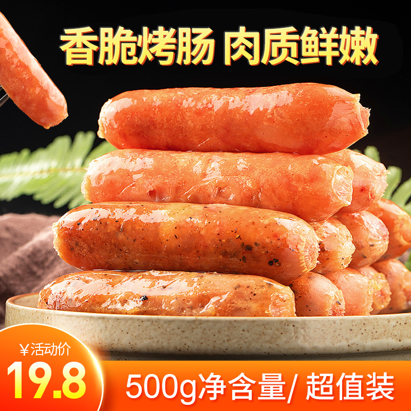 Volcanic Stone Grilled Sausage Commercial Authentic Sausage Black Pepper Sausage Grilled Sausage Grilled Sausage Desktop Crunchy Leather Intestine Whole Boxes of 10