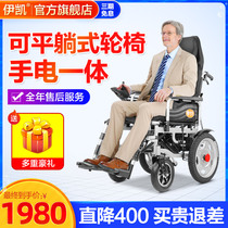 Yikai electric wheelchair Intelligent automatic elderly four-wheeled scooter folding lightweight elderly disabled people can lie down