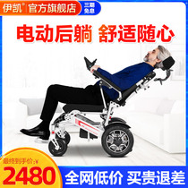 Yikai elderly electric wheelchair Intelligent automatic disabled folding lightweight four-wheeled scooter remote control can lie