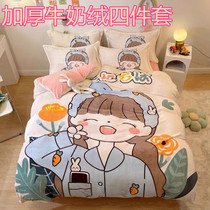 Winter thickened warm coral velvet four-piece double-sided velvet flannel princess wind milk velvet childrens bed sheet quilt cover
