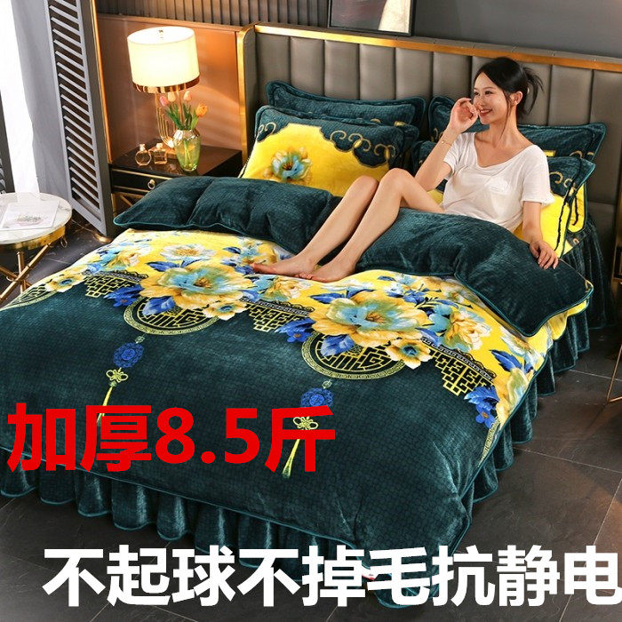 Warm and thick golden mink velvet four-piece set coral velvet bed cover milk velvet bed winter flannel quilt cover bed skirt
