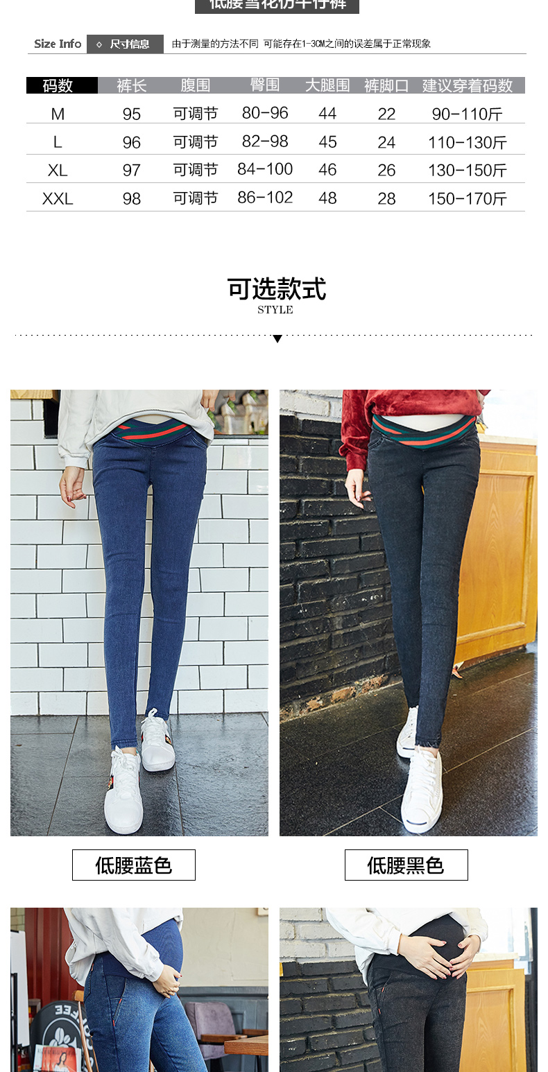 Bà bầu mang quần cạp thấp mùa xuân và quần jeans mùa thu mặc quần đáy xuân 2019 mới thủy triều mẹ nâng bụng mùa xuân thời trang cho bà bầu
