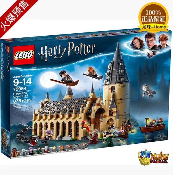 Spot LEGO Lego building blocks 75954 Harry Potter series Hogwarts Castle Toys boys