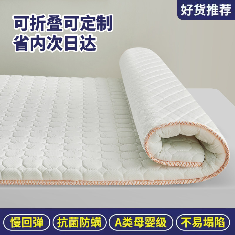 Latex mattress cushion home dormitory student single tatami mat sponge cushion is rented special bed quilt