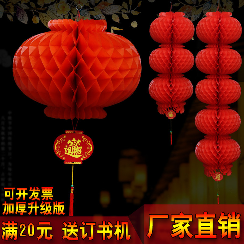 New Year's Day small paper lanterns wedding decoration small lanterns festival activities scene layout a series of folding paper lanterns