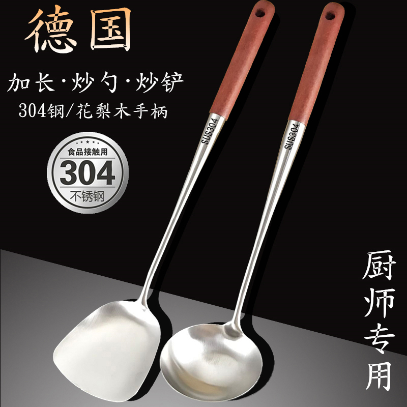 Chefs dedicated not to a pan spoon pan spade 304 Stainless Steel Sauté Scoop spoons long handle Soup spoon Anti-scalding sauttiy shovel