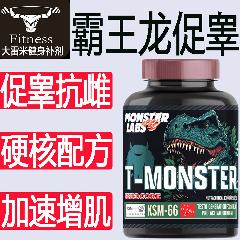 American Monster Labs T-Monster Tyrannosaurus Rex Testosterone Booster, Muscle Growth, Anti-Estrogen, Cortisol Reduction, Black Bull Lightning Strike Pct