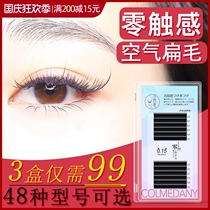 South Korea nano wind blowing grafting eyelashes super soft than mink hair soft air eyelashes super dense hair tip flowering