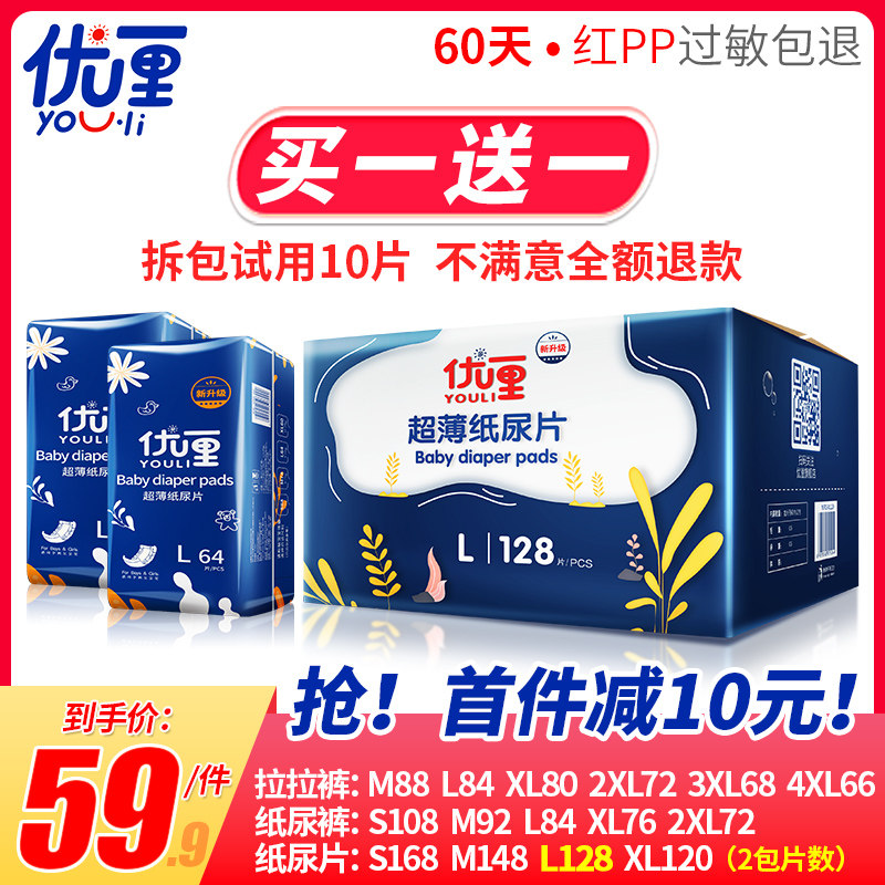 Uber septupals newborn baby ultra-thin breathable newborn baby disposable economical child paper diaper child