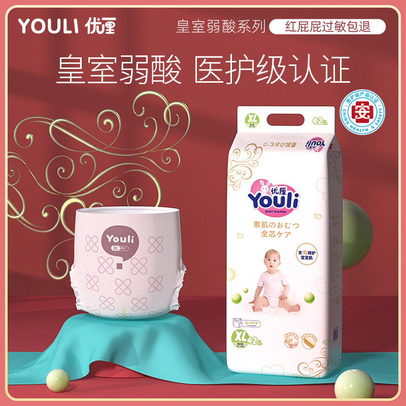 Superior Royal Household Weak Acids Cheerpants Nb XL XXL XXXL ultra-thin breathable paper diaper male and female baby urine not wet