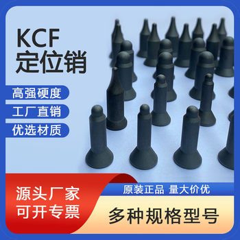 KCF定位销螺母定位销尖头圆头绝缘套电极焊接凸焊定位芯M6M8M10