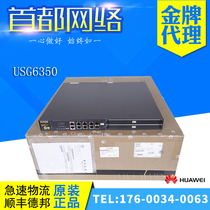 Huawei USG6350-AC Gigabit VPN Firewall Next Generation Hardware Firewall