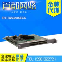 Huawei S97 series Board EH1D2G24SEC0 24-port 100-megigabit Ethernet optical interface board