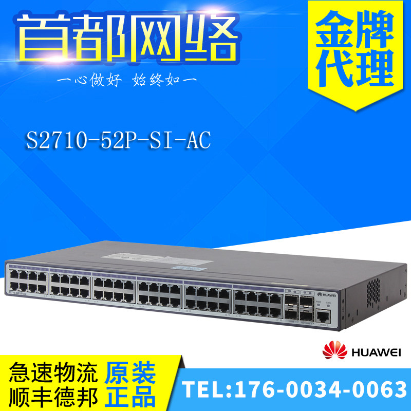 S2710-52P-SI-AC Huawei huawei 48 port 100 trillion electric 4 openings one thousand trillion SFP optical network management switch