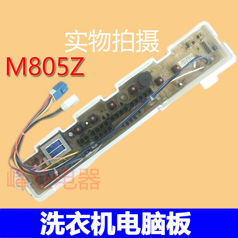 Applicable washing machine circuit board XQB46-366A 376A ASW-81HTP ASW-81HTP motherboard XQB50-M805Z