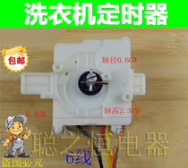 Applicable power washing machine timer 6-wire washing timer switch DXT15SF 3 5A19S timing switch