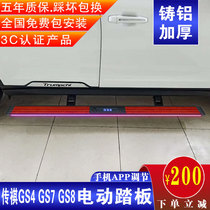 Transmission of GS8 electric pedal GS7GS5GS4M8M6GM8GM6 Intelligent automatic flow light with light headlining pedal