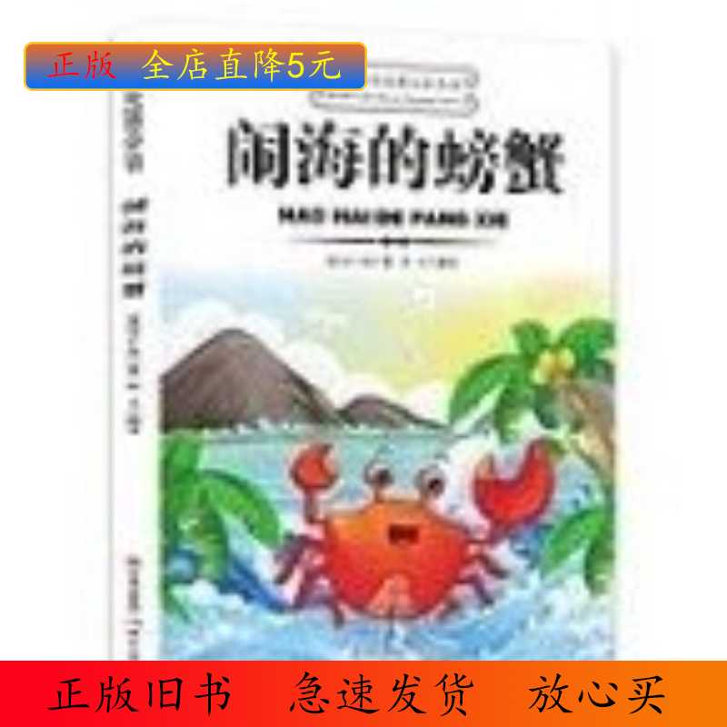 舌尖上的宝藏：探寻鲜美蟹系列背后的秘密