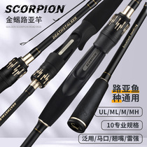 Haoden M fishing rod MH hardness thunder strong rod black rod UL micro-horse mouth fishing rod long-range fishing rod