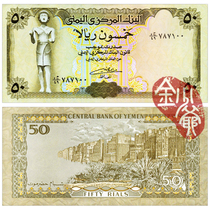 Special price new Inc Yemen 50 rial banknotes 1994 Asian foreign currency foreign currency foreign coin collection genuine