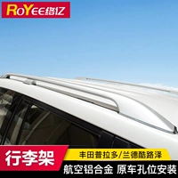 10-19 Giá hành lý của Prado Toyota hống hách 2700 giá nóc nguyên bản Rand Cool Road Ze sửa đổi - Roof Rack thanh giá nóc ngang