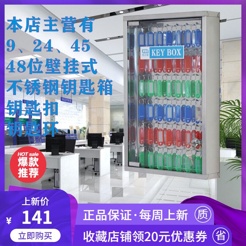 Wall-mounted vehicle hotel fire special glass door stainless steel multi-position lock key storage box storage box cabinet card