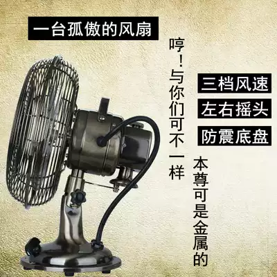 Jinling antique fan iron household horizontal retro fan Metal desk fan Small classical desk fan nostalgic