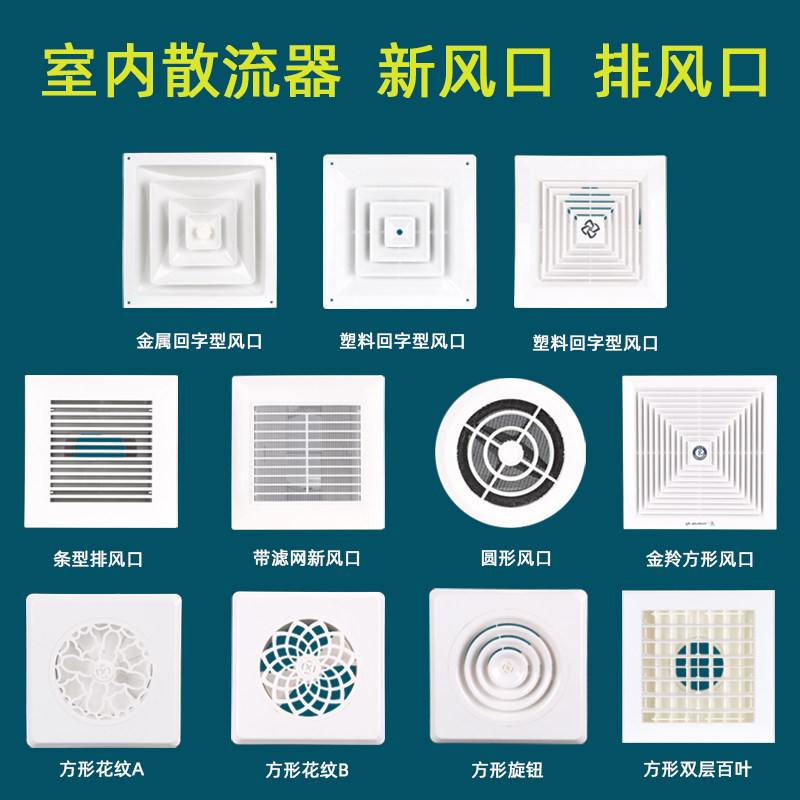 New air outlet thickened diffuser exhaust mask 8 inch ventilation panel exhaust fan outlet double-layer louvers 300*300