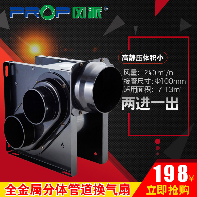 One drag two two into a row of hotel new fan ventilation fan dry and wet separation ultra-thin silent fan 240 air volume