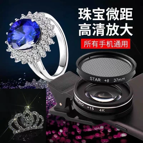 Мобильный телефон, объектив, кольцо с камнем, ювелирное украшение, аксессуар, в цветочек, 37мм