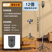 12 раз с посадочной кронштейной 1M 67, чтобы закрыть только 30 см+Bluetooth