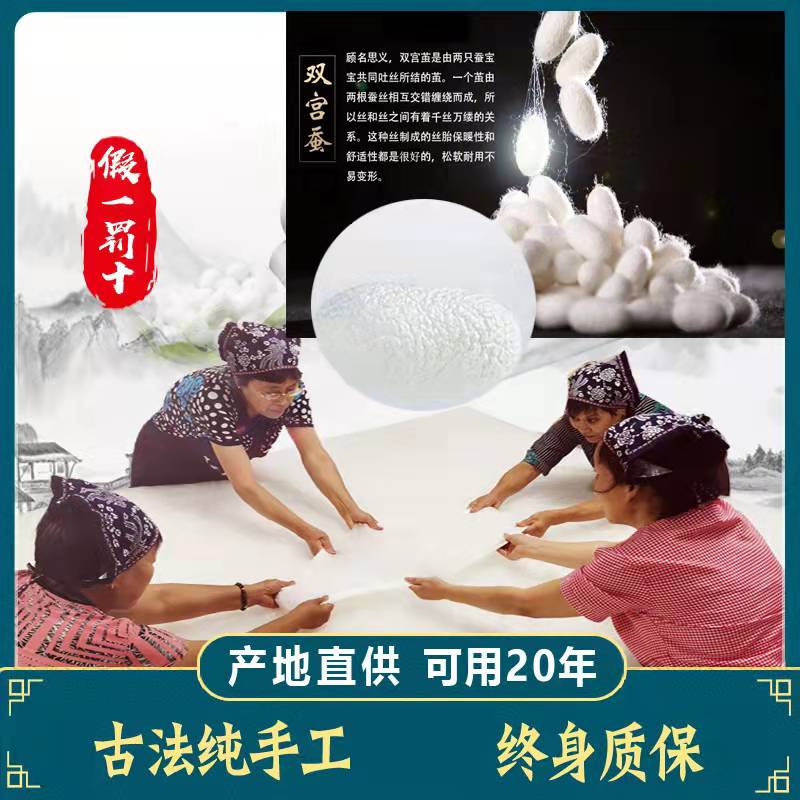 Tongxiang Pure Handmade Percentily Full Cotton Mulberry Silkworm Filament Wedding Celebration Spring Summer Autumn Winter Season Universal Children Silk Quilts