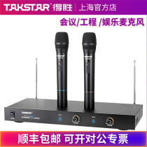 Winning TS-6700 One Drag Two Wireless Microphone Collar Tip with Handheld Conference Presiding Wireless Microphone Home Stage KTV Show Microphone Whistling