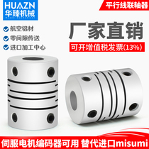 Parallel line coupling Servo motor Aluminum alloy winding connector Elastic high precision parallel cutting seam coupling