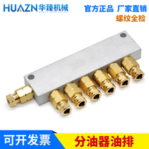 Adjustable resistance type oil circuit thread distributor Type B tubing oil drain Electric lubrication pump oil separator Lubricating oil block