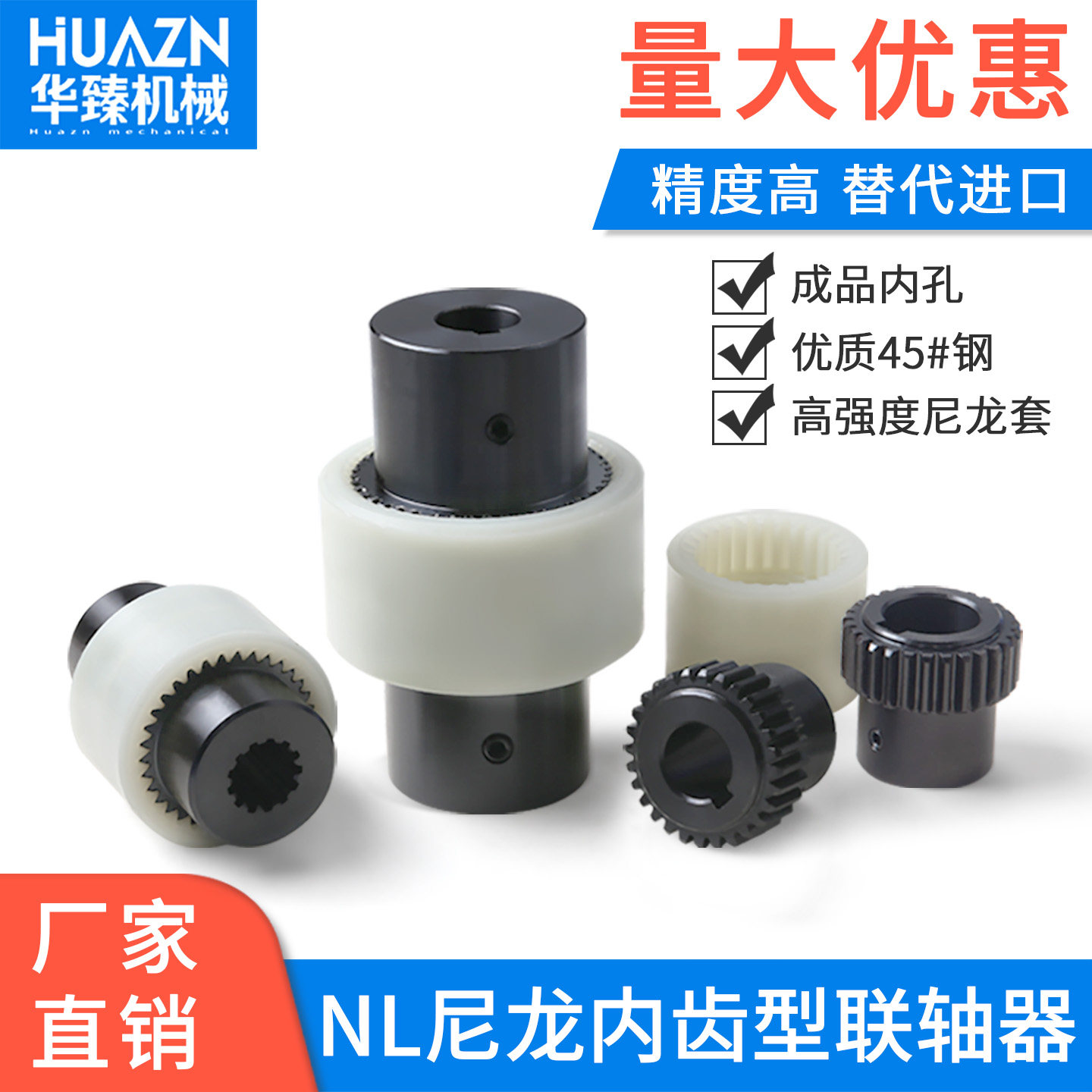 NL尼龙套内齿联轴器45钢电机油泵连轴器大扭矩齿式连轴套