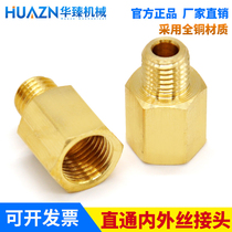 Huazhen lubricating oil pump straight through the inner and outer wire joint Straight through the inner and outer wire joint Copper reducer accessories