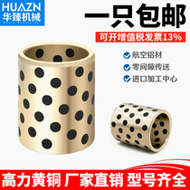 Graphite self-lubricating copper sleeve Oil-free bushing Solid inlaid graphite copper sleeve High force brass oil bearing can be customized