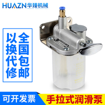 HL03 Hand pull lubrication pump Manual lubricating oil pump Resistance manual oil pump 0 18L oil pump