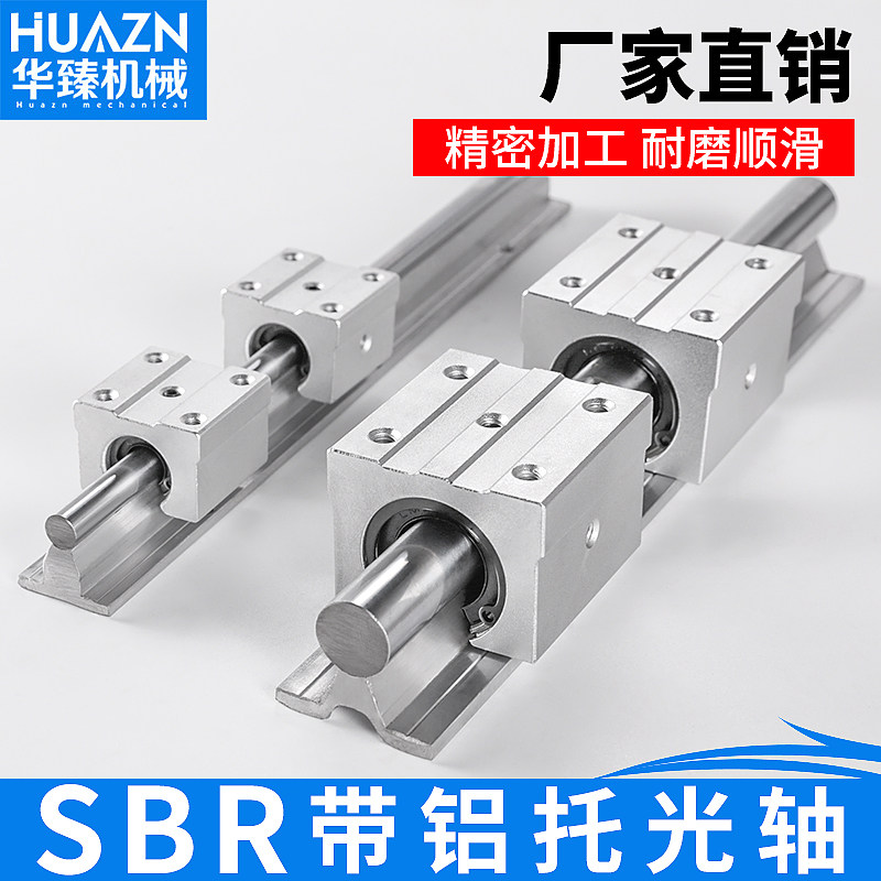 带铝托光轴