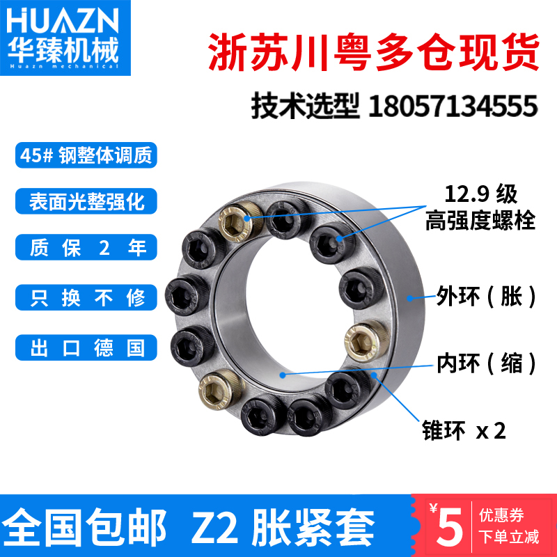 飞特胀套：工业连接新革命，Z12A/ZJ9A/FT-C01/C01A型号全解析🔥-胀紧套-淘宝百科网