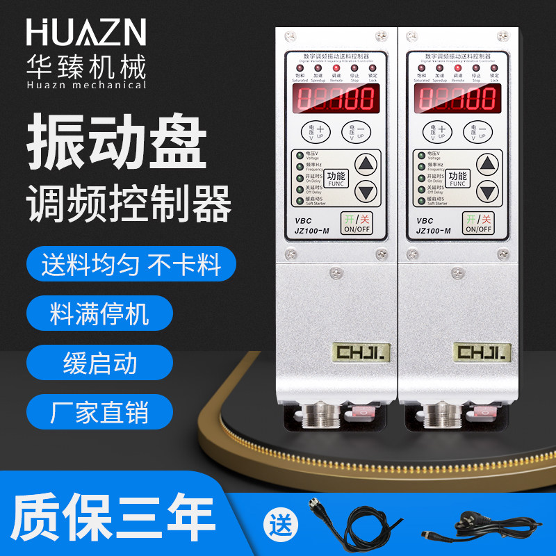 振动盘数字调频控制器SDVC31-S/M/L 送料机震动盘220V调速器开关