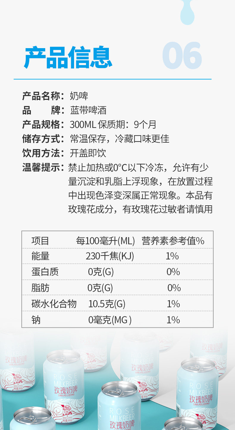 Blueribbon 蓝带 玫瑰奶啤300mlx12罐 券后49元包邮 值值值-买手聚集的地方