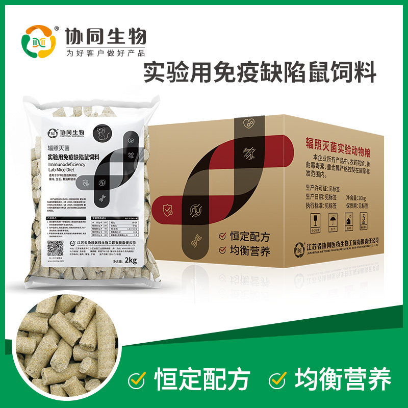 Co-bioirradiation sterilization experiment with immunodeficient rat grain rat feed (whole box 20kg untorn case)