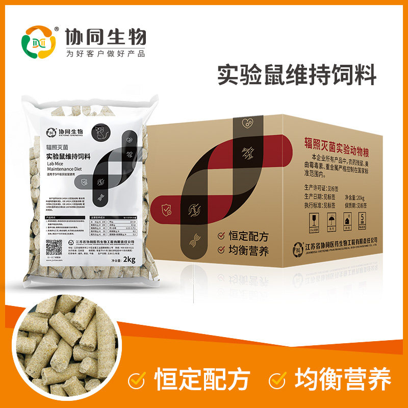Synergistic biological SPF-grade experimental rat food to maintain the size of rat feed rat feed(please shoot a multiple of 2)