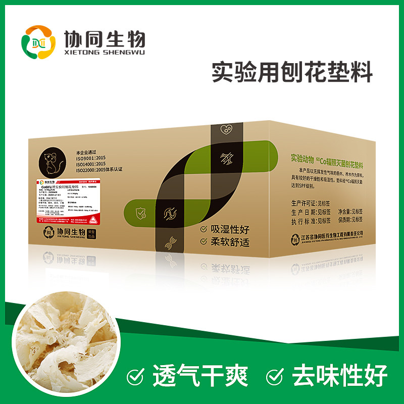 Synergistic biology SPF grade experimental shavings litter 4 5kg flower branch rat guinea pig sawdust moisture-absorbing pad cage